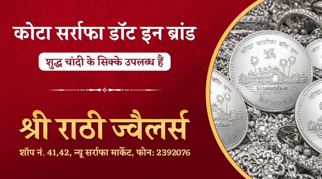 Rathi Jewellers